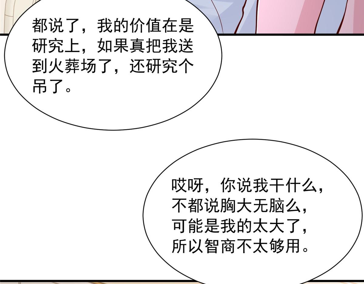 897 救护车不对劲(1/3)-第898话