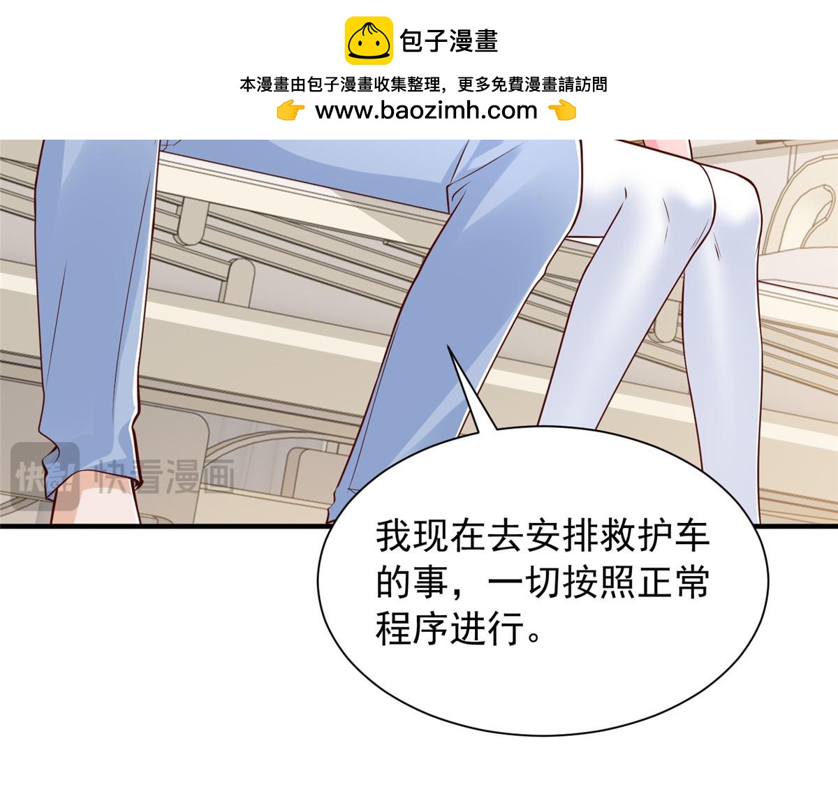 897 救护车不对劲(1/3)-第898话
