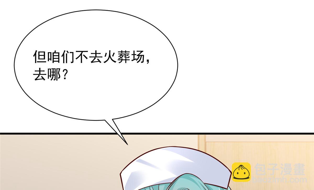 897 救护车不对劲(1/3)-第898话