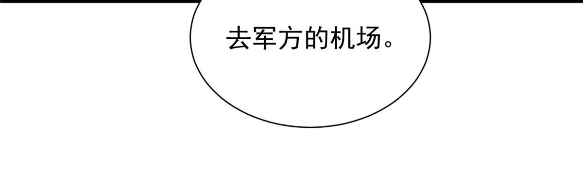 897 救护车不对劲(1/3)-第898话