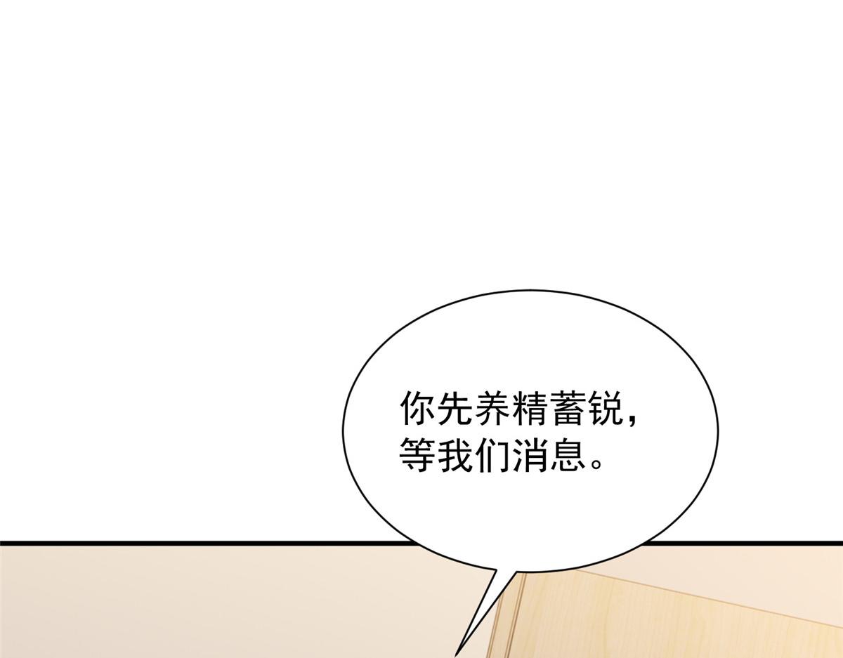 897 救护车不对劲(1/3)-第898话