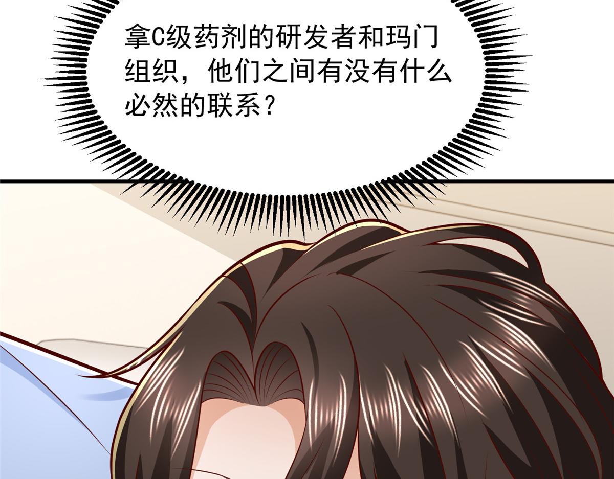 897 救护车不对劲(1/3)-第898话