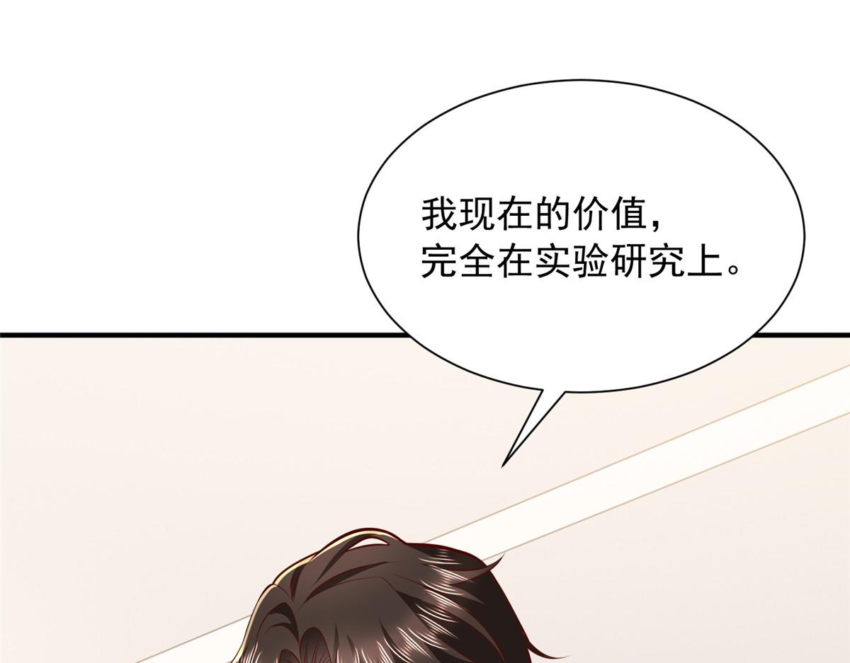 897 救护车不对劲(1/3)-第898话