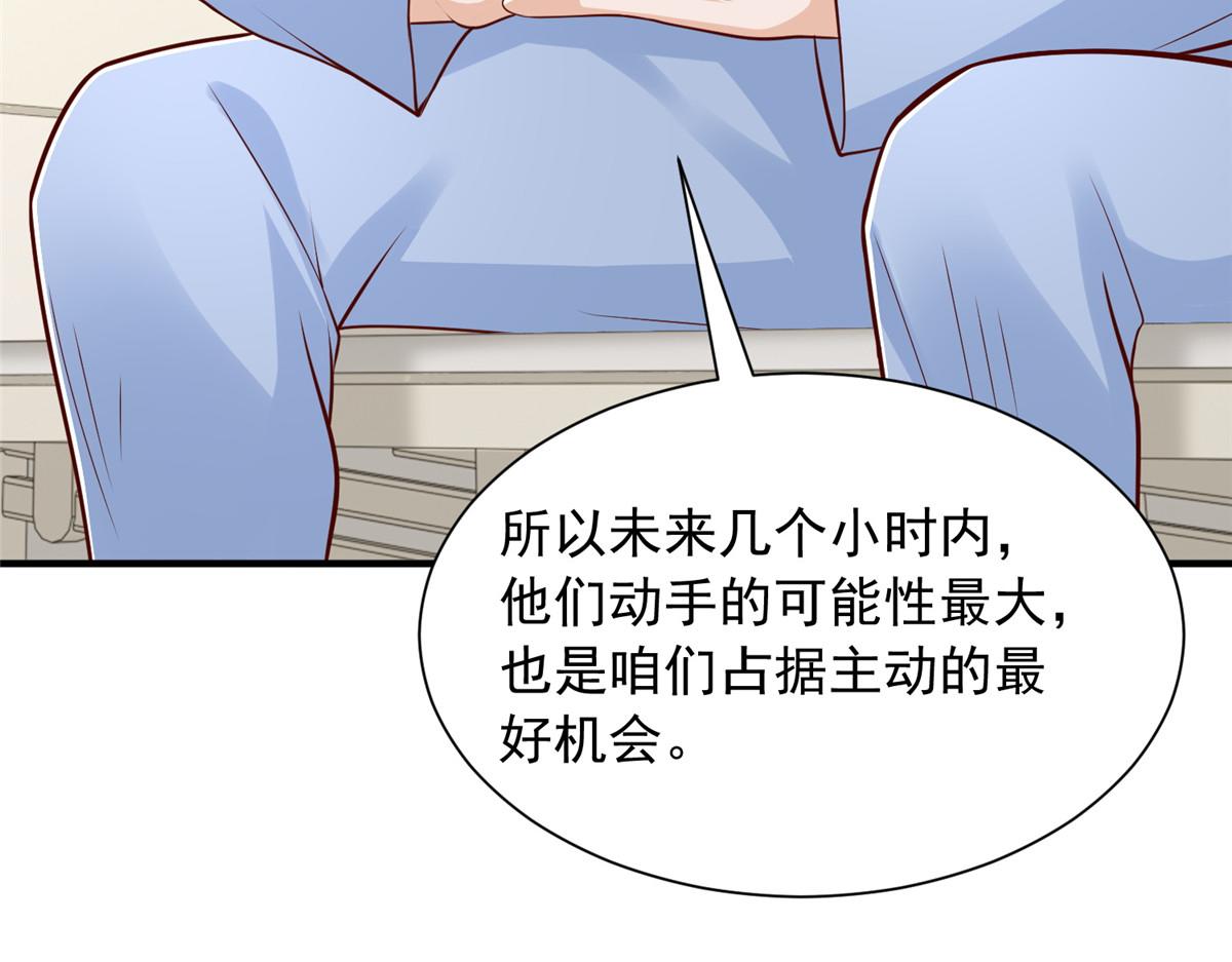 897 救护车不对劲(1/3)-第898话