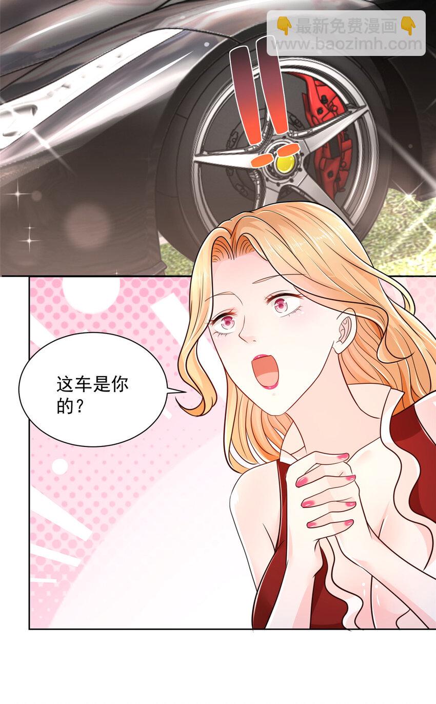🍘摊牌了，我全职业系统！ 008 女主播的假男友 第20页