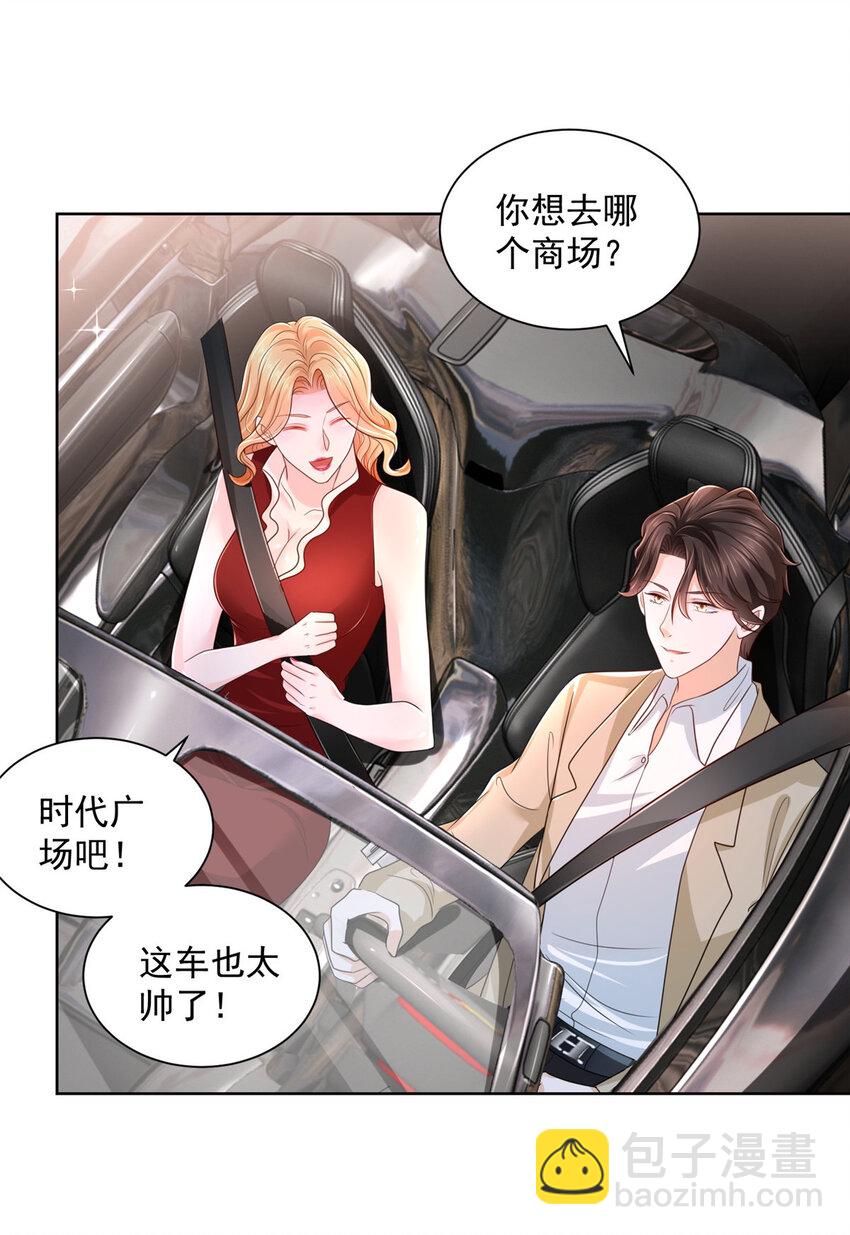 🍘摊牌了，我全职业系统！ 008 女主播的假男友 第23页