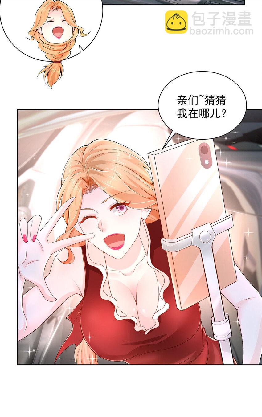 🍘摊牌了，我全职业系统！ 008 女主播的假男友 第26页
