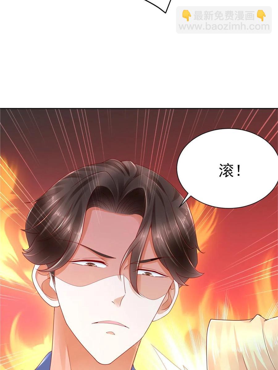 🍘摊牌了，我全职业系统！ 088 林总真是好情趣 第11页