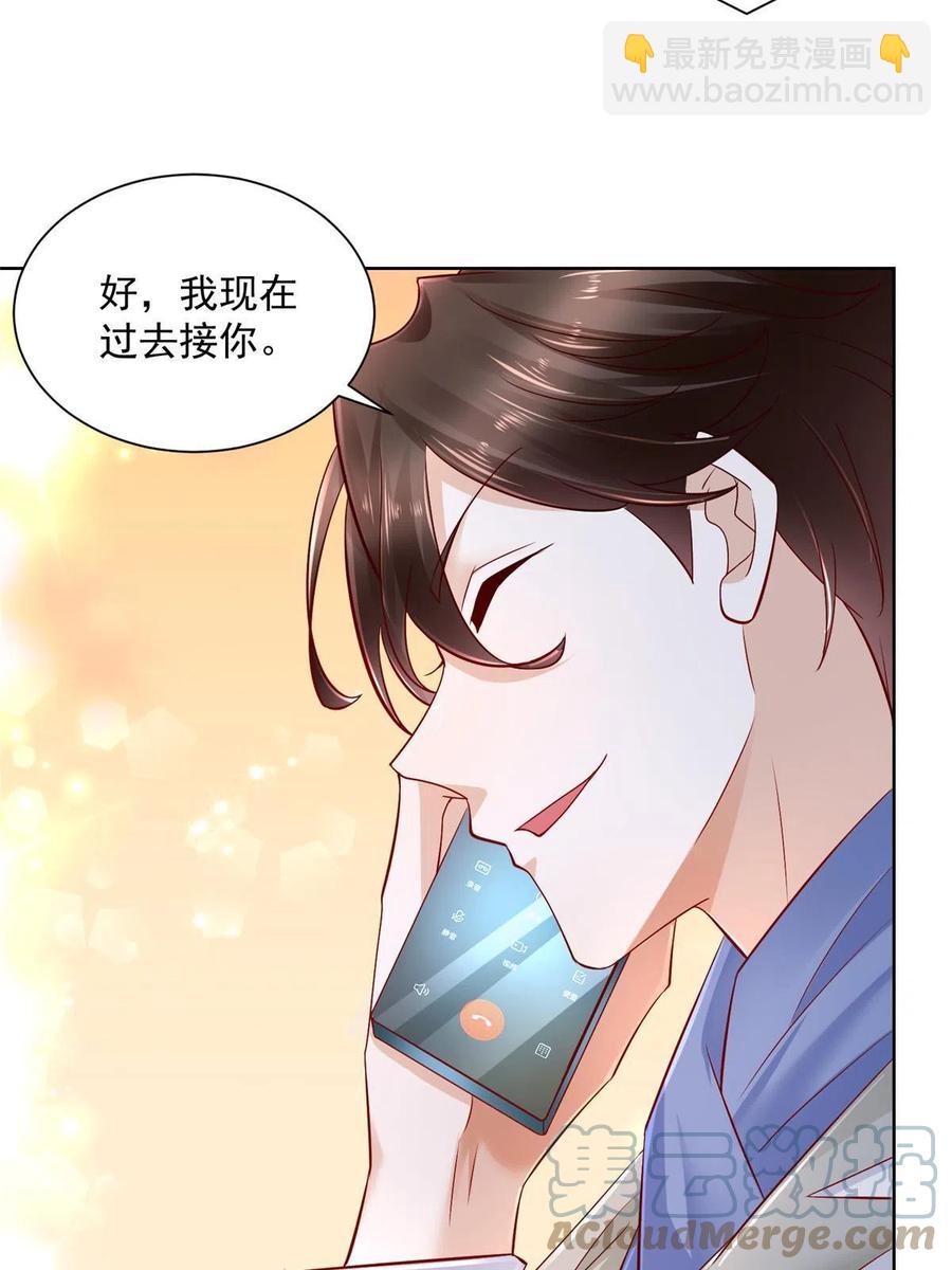 🍘摊牌了，我全职业系统！ 088 林总真是好情趣 第22页
