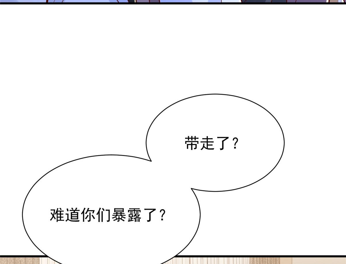 899 不要打草惊蛇(1/3)-第900话