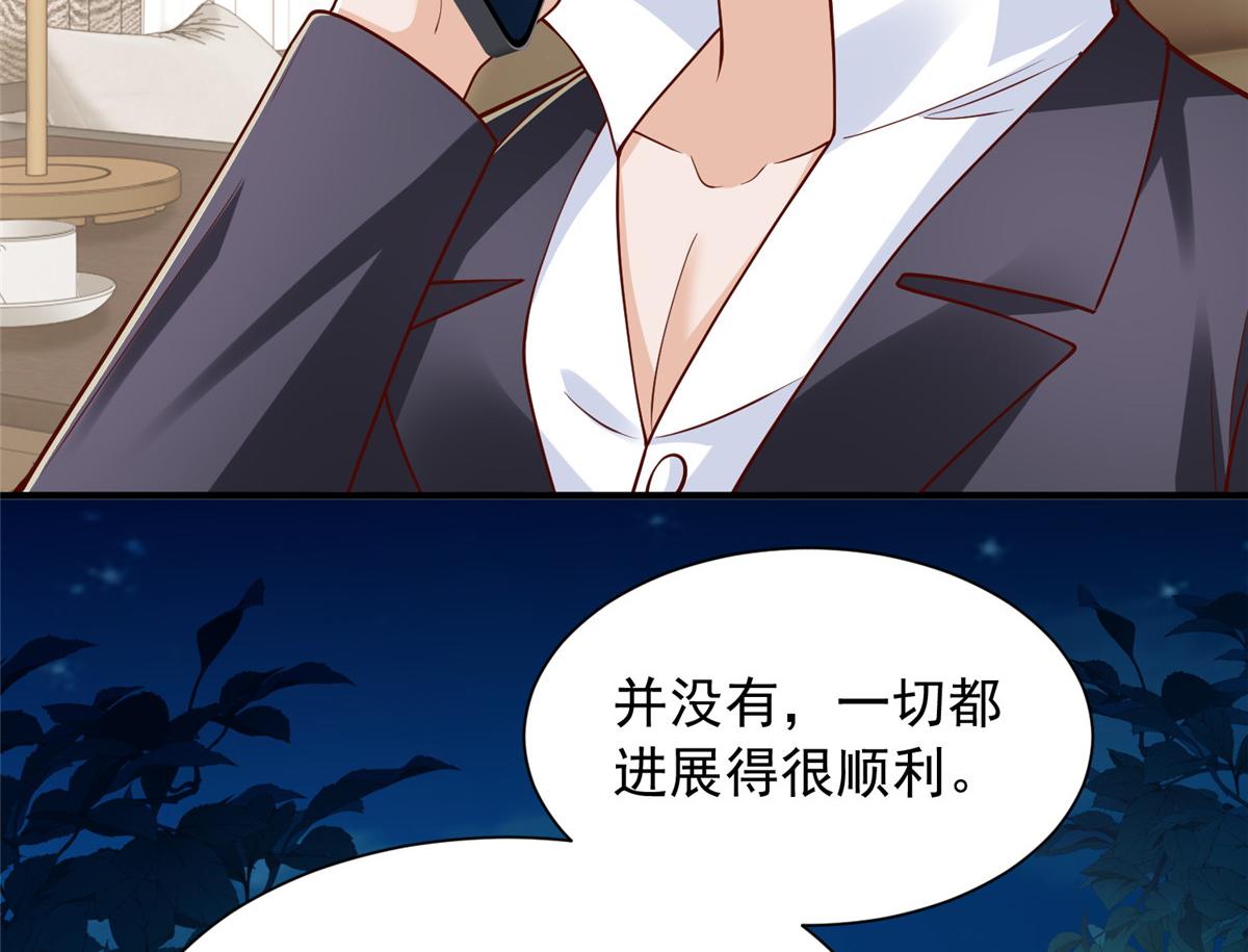 899 不要打草惊蛇(1/3)-第900话