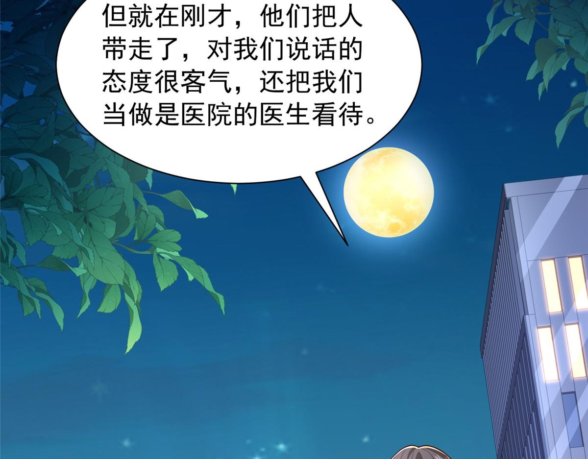 899 不要打草惊蛇(1/3)-第900话