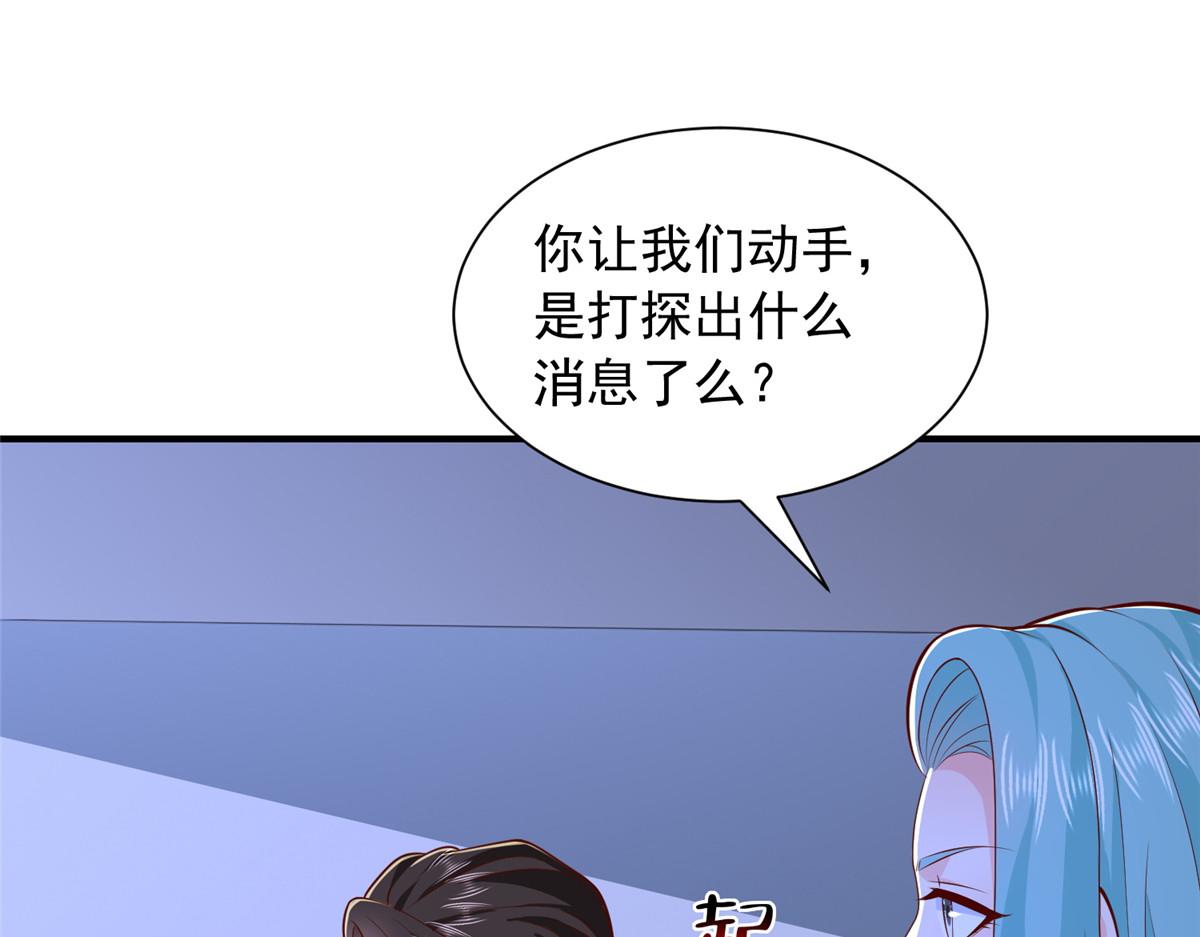 899 不要打草惊蛇(1/3)-第900话