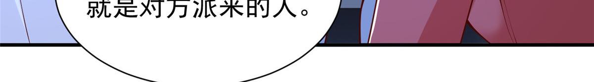 899 不要打草惊蛇(1/3)-第900话