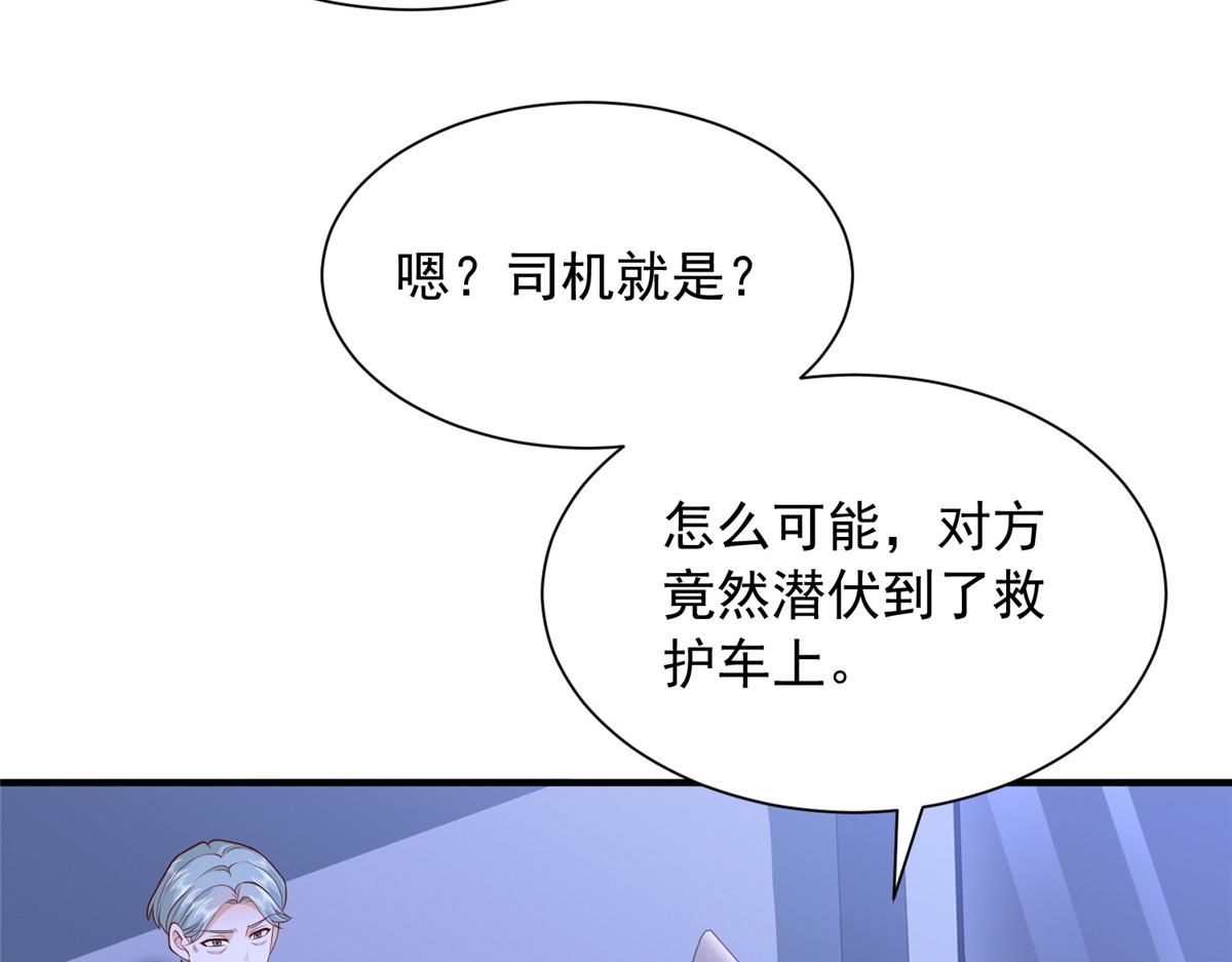 899 不要打草惊蛇(1/3)-第900话