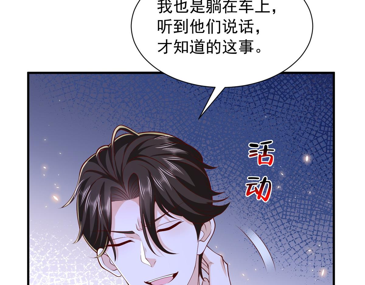 899 不要打草惊蛇(1/3)-第900话