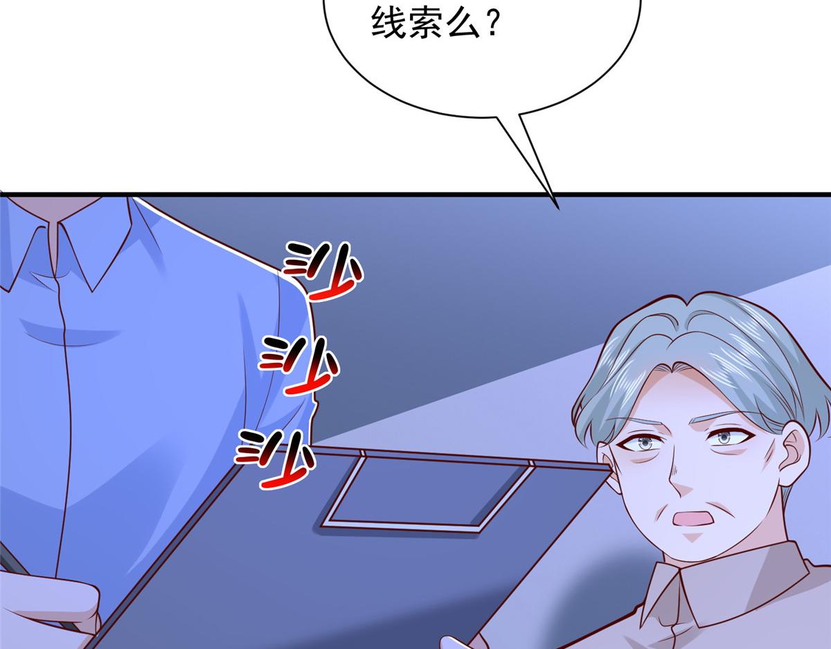 899 不要打草惊蛇(1/3)-第900话