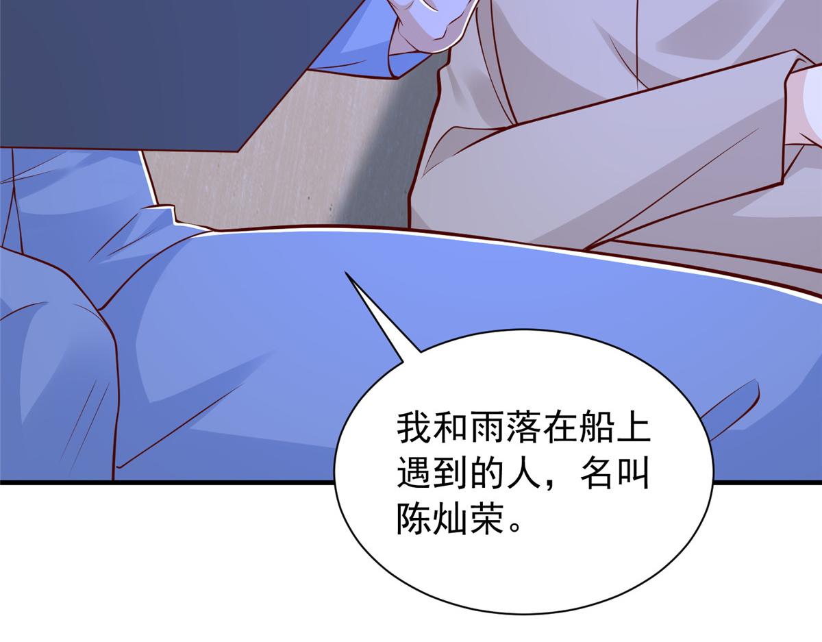 899 不要打草惊蛇(1/3)-第900话