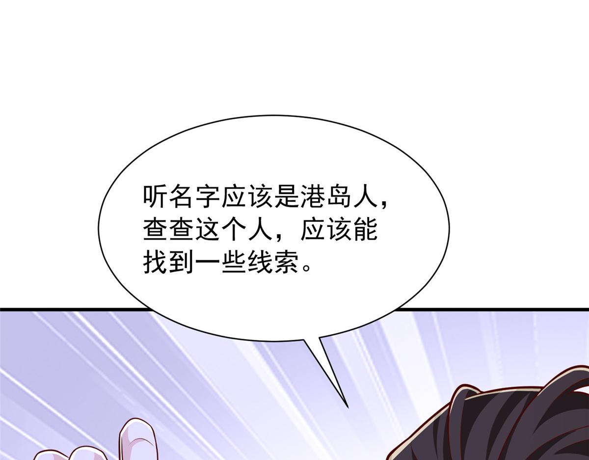 899 不要打草惊蛇(1/3)-第900话
