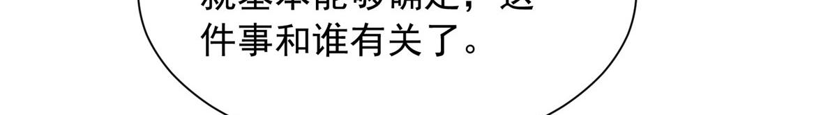 899 不要打草惊蛇(1/3)-第900话
