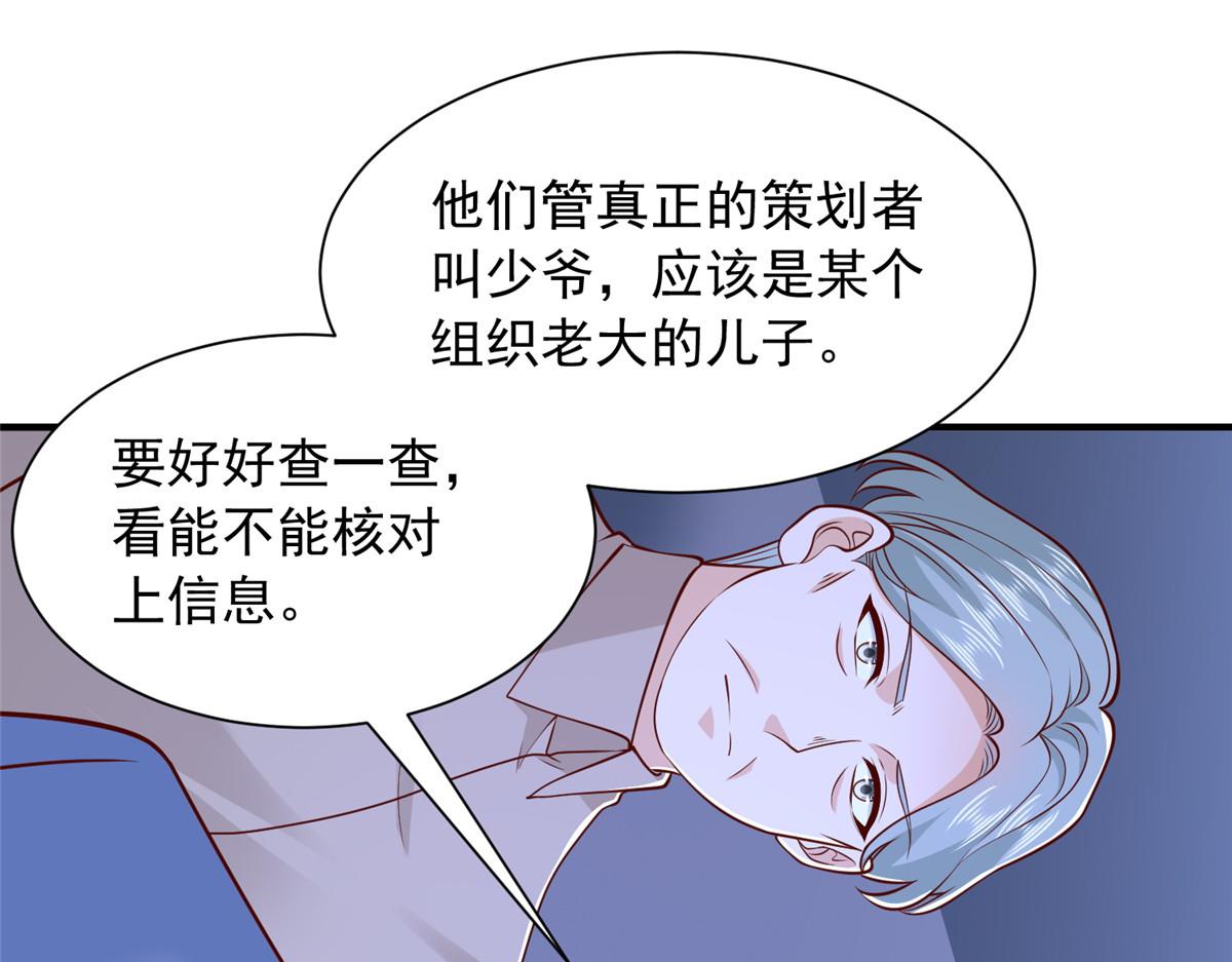 899 不要打草惊蛇(1/3)-第900话