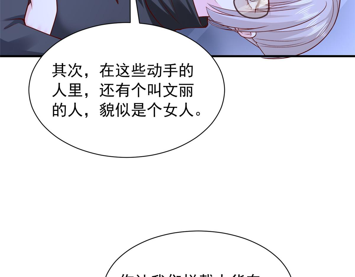 899 不要打草惊蛇(1/3)-第900话