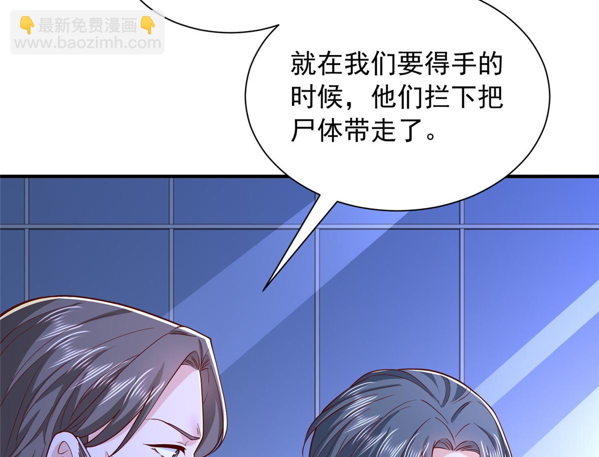 899 不要打草惊蛇(1/3)-第900话