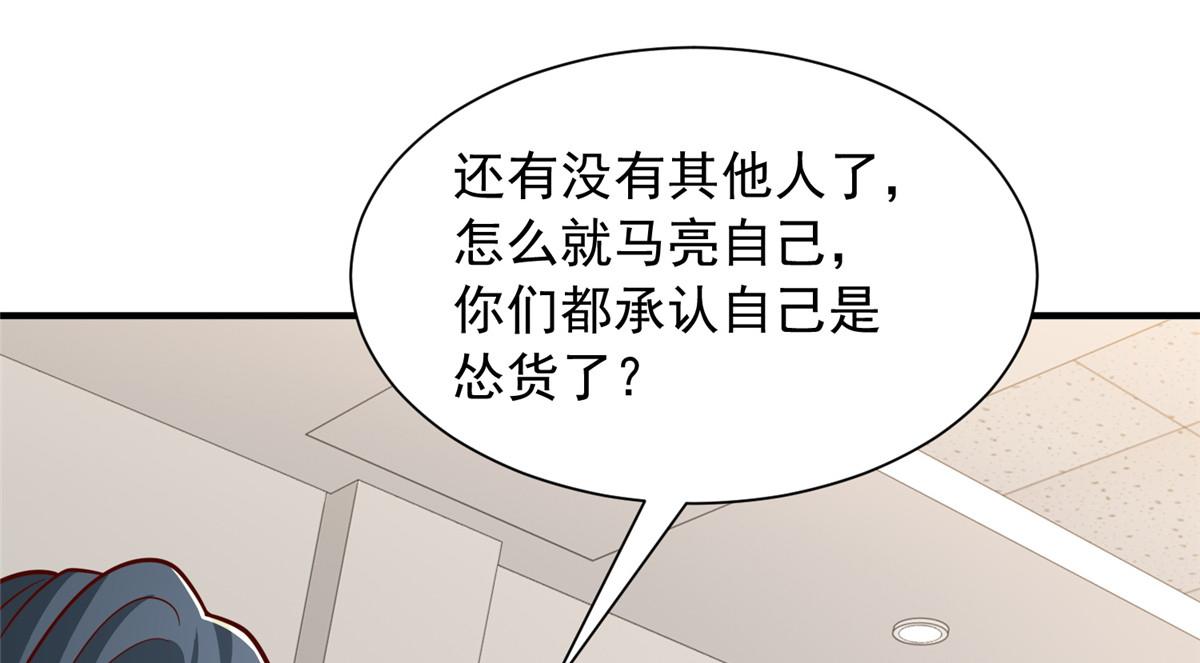 901 巾帼不让须眉(1/3)-第902话