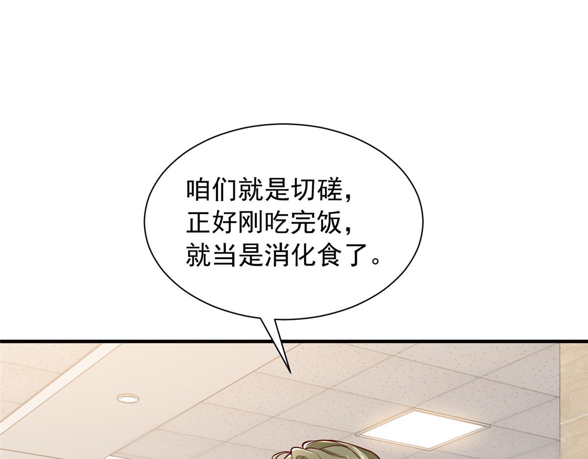 901 巾帼不让须眉(1/3)-第902话