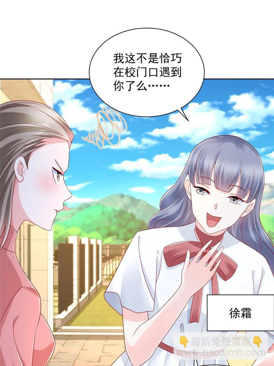 🍘摊牌了，我全职业系统！ 092 艺术之路留下阴影 第11页