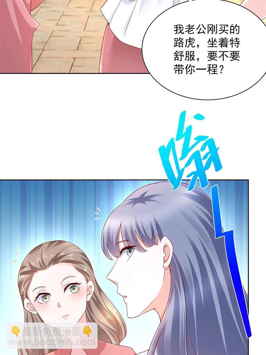 🍘摊牌了，我全职业系统！ 092 艺术之路留下阴影 第12页