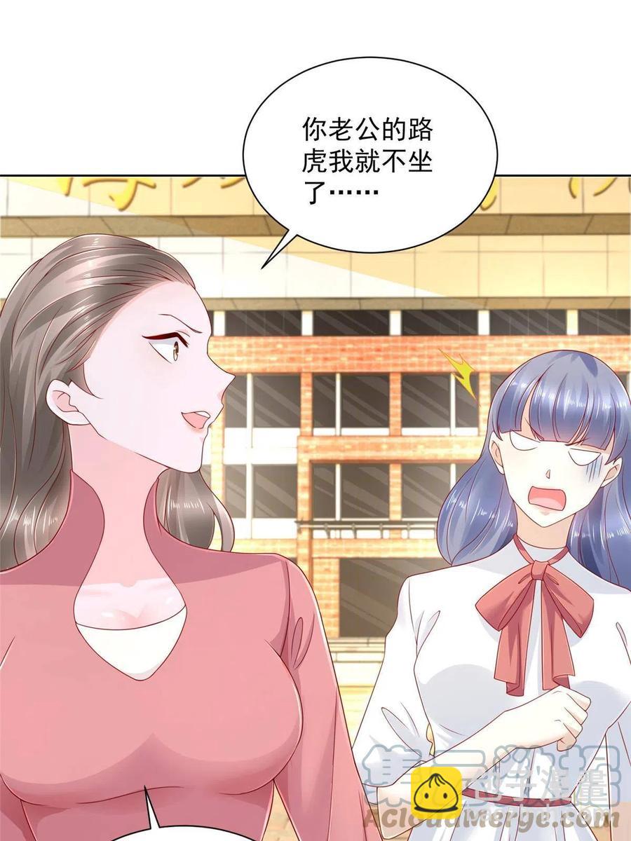 🍘摊牌了，我全职业系统！ 092 艺术之路留下阴影 第16页