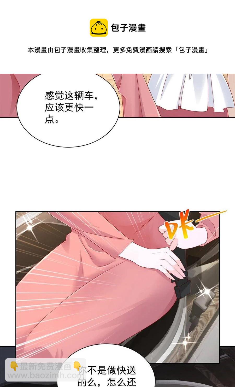 🍘摊牌了，我全职业系统！ 092 艺术之路留下阴影 第17页
