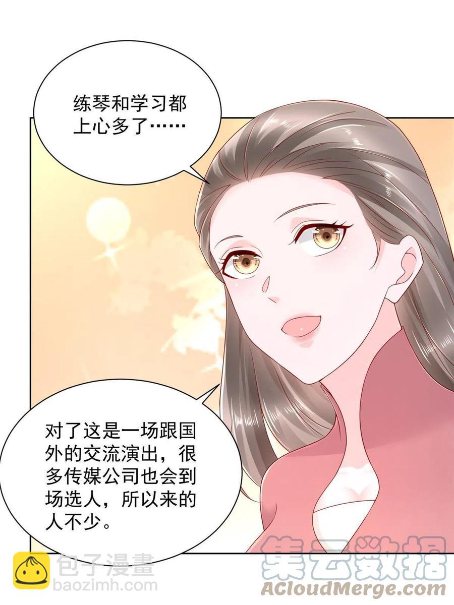🍘摊牌了，我全职业系统！ 092 艺术之路留下阴影 第19页