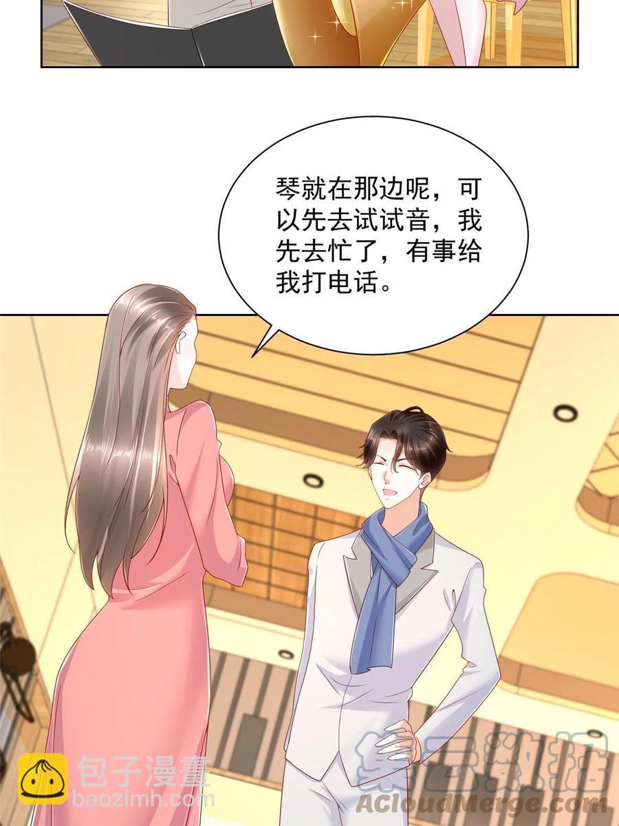 🍘摊牌了，我全职业系统！ 092 艺术之路留下阴影 第22页