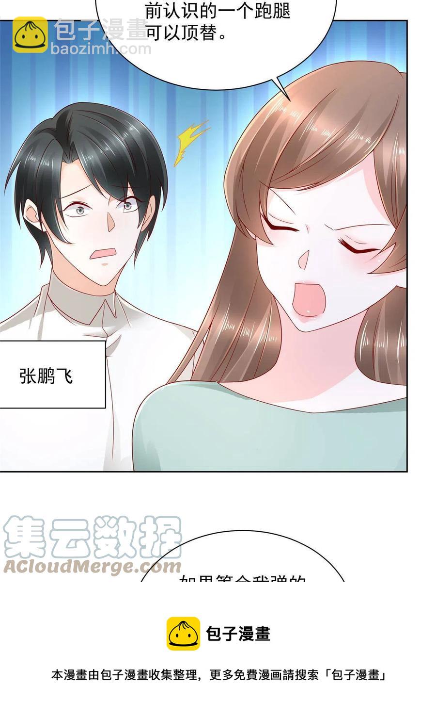 🍘摊牌了，我全职业系统！ 092 艺术之路留下阴影 第25页