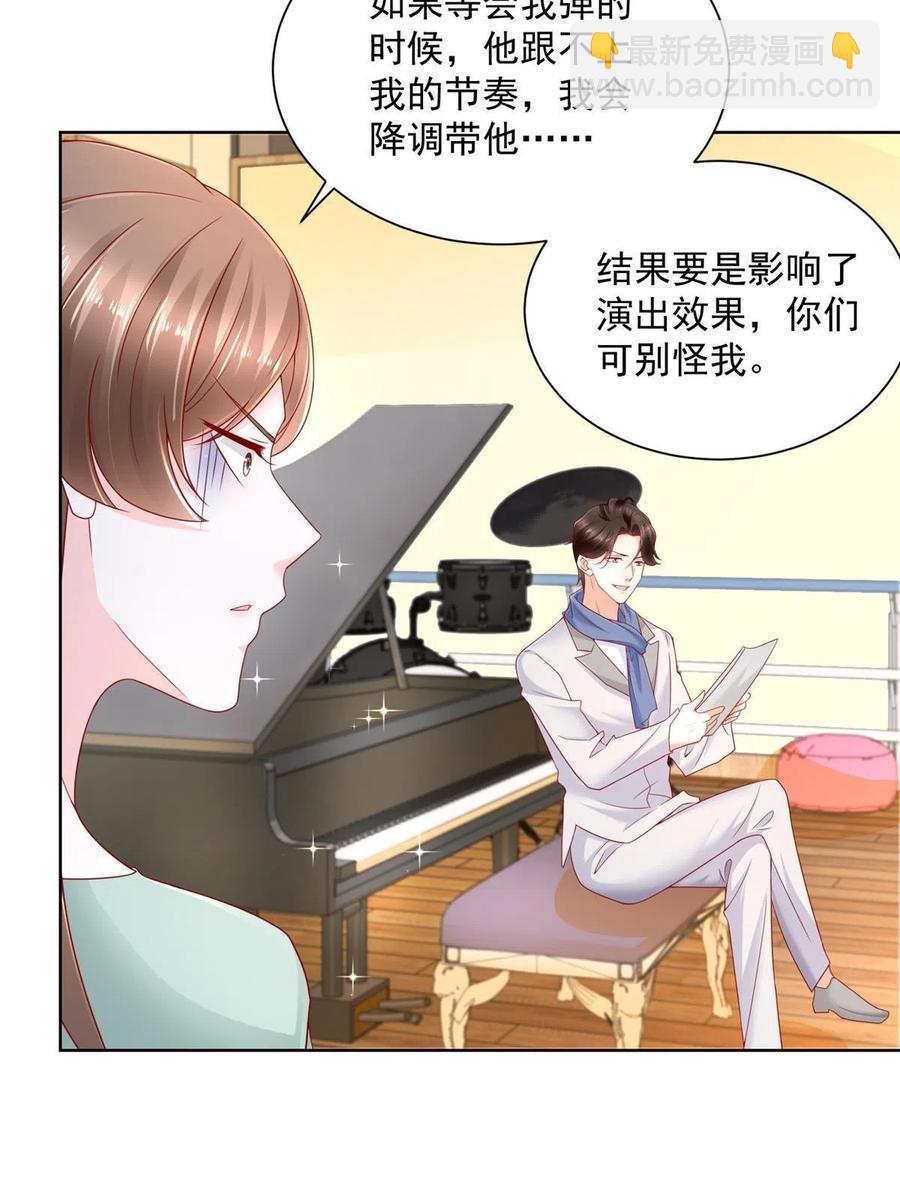 🍘摊牌了，我全职业系统！ 092 艺术之路留下阴影 第26页