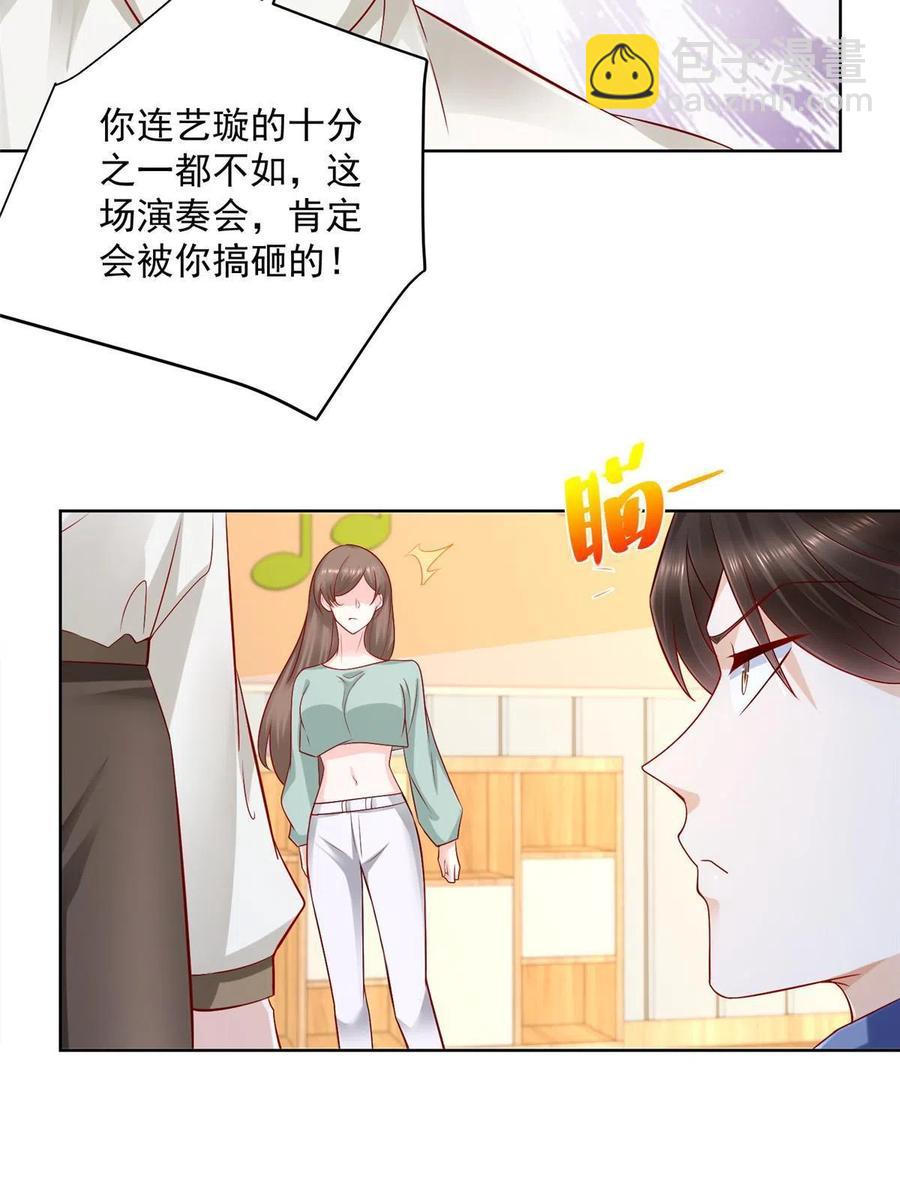 🍘摊牌了，我全职业系统！ 092 艺术之路留下阴影 第32页