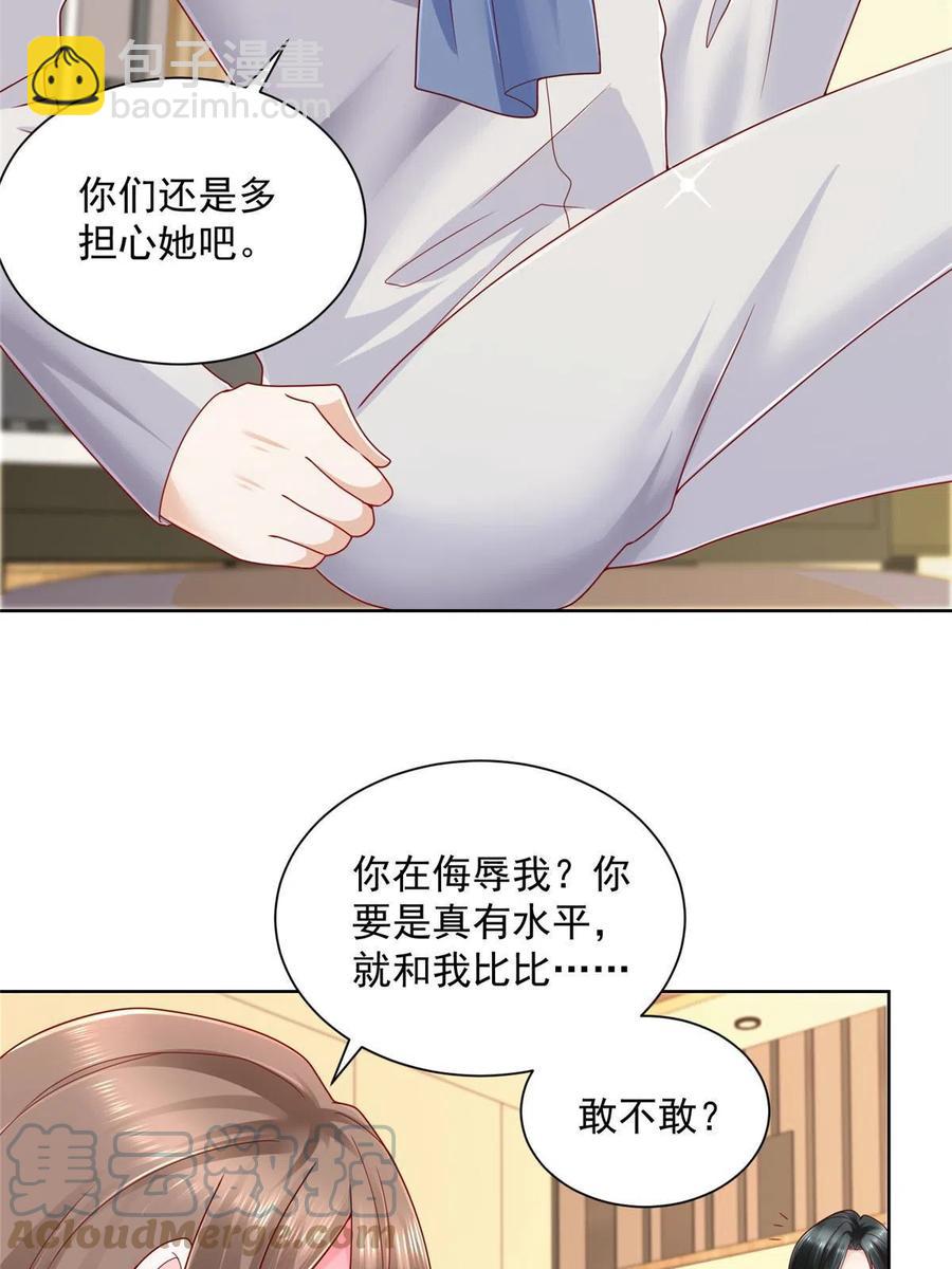 🍘摊牌了，我全职业系统！ 092 艺术之路留下阴影 第34页