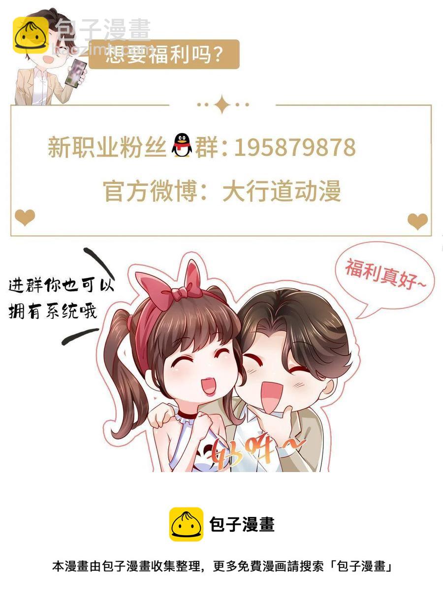 🍘摊牌了，我全职业系统！ 092 艺术之路留下阴影 第45页