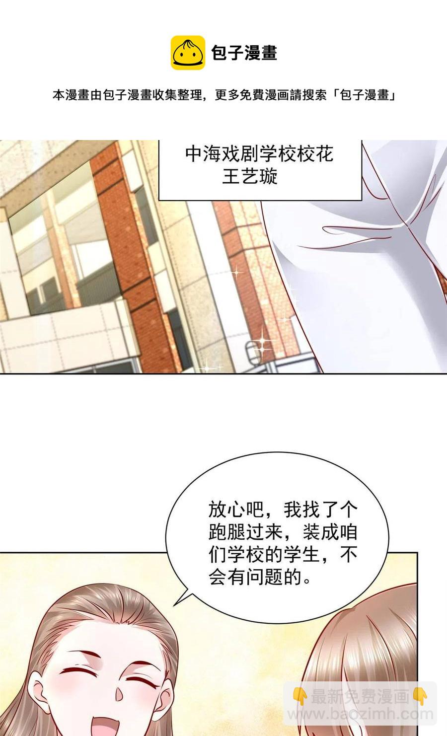 🍘摊牌了，我全职业系统！ 092 艺术之路留下阴影 第5页