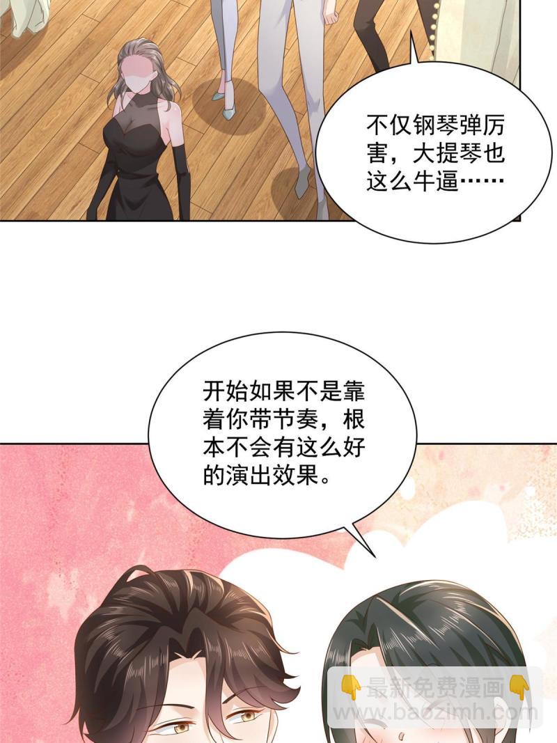 🍘摊牌了，我全职业系统！ 094 你是想包养我？ 第18页