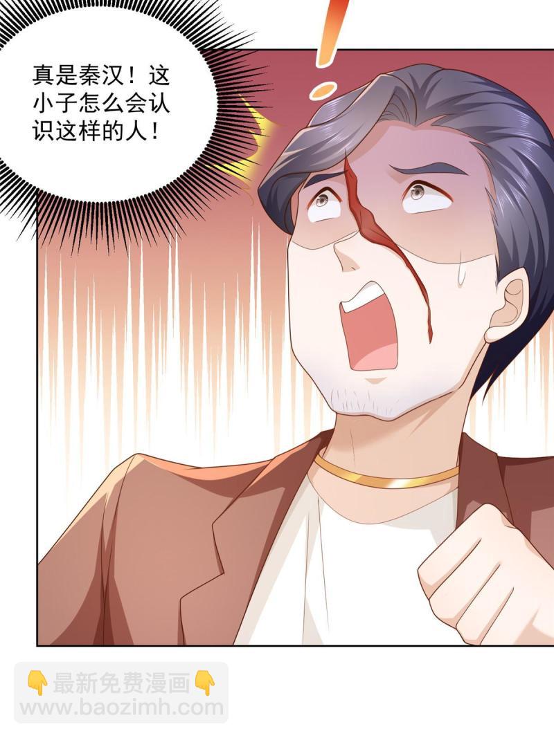 🍘摊牌了，我全职业系统！ 096 留下两只手 第20页