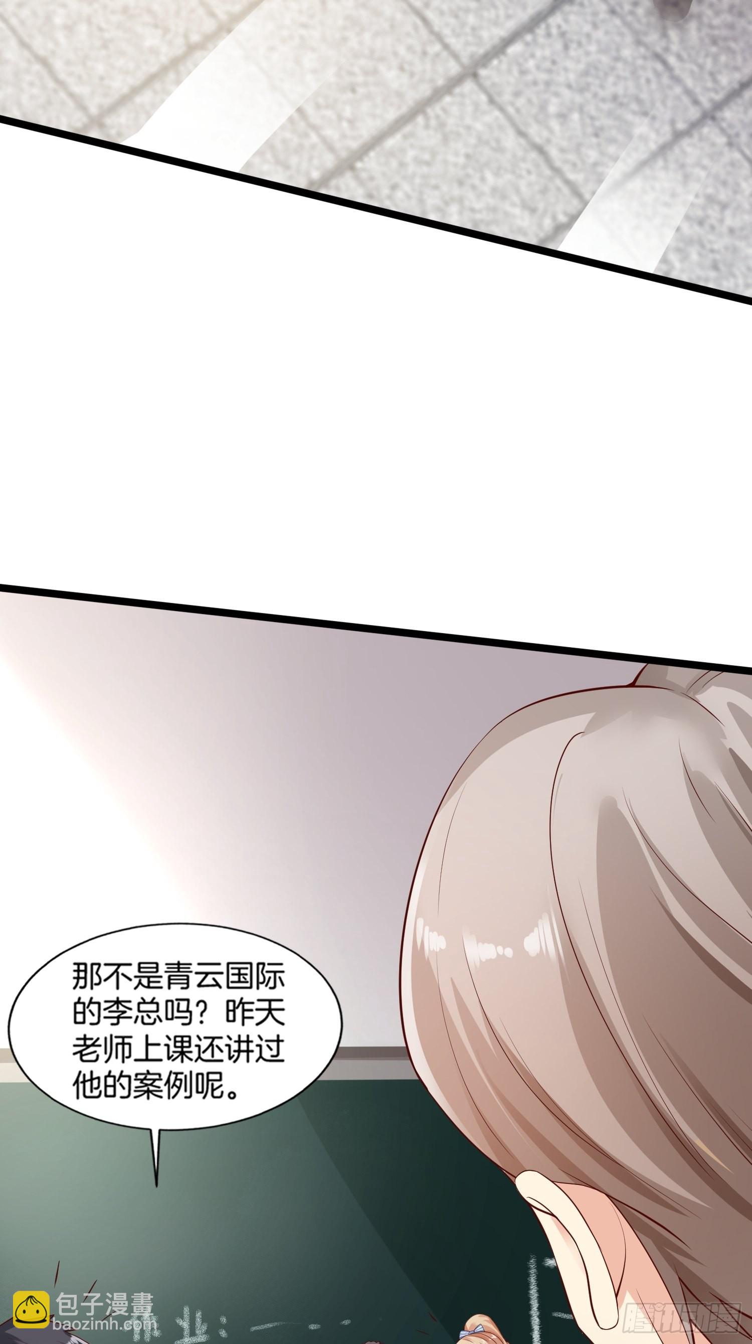 第1话 我？苏总？(1/2)-第2话