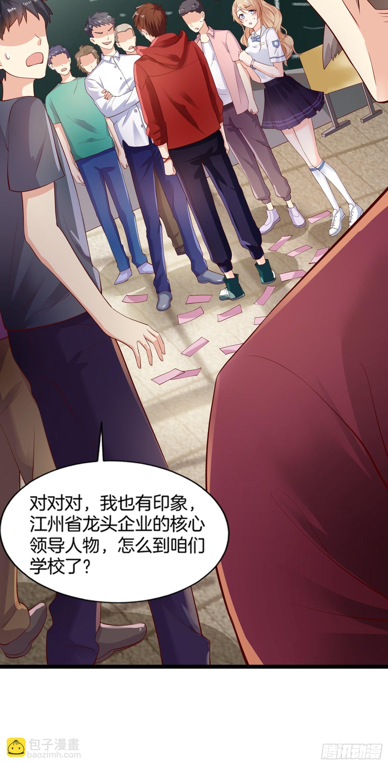 第1话 我？苏总？(1/2)-第2话