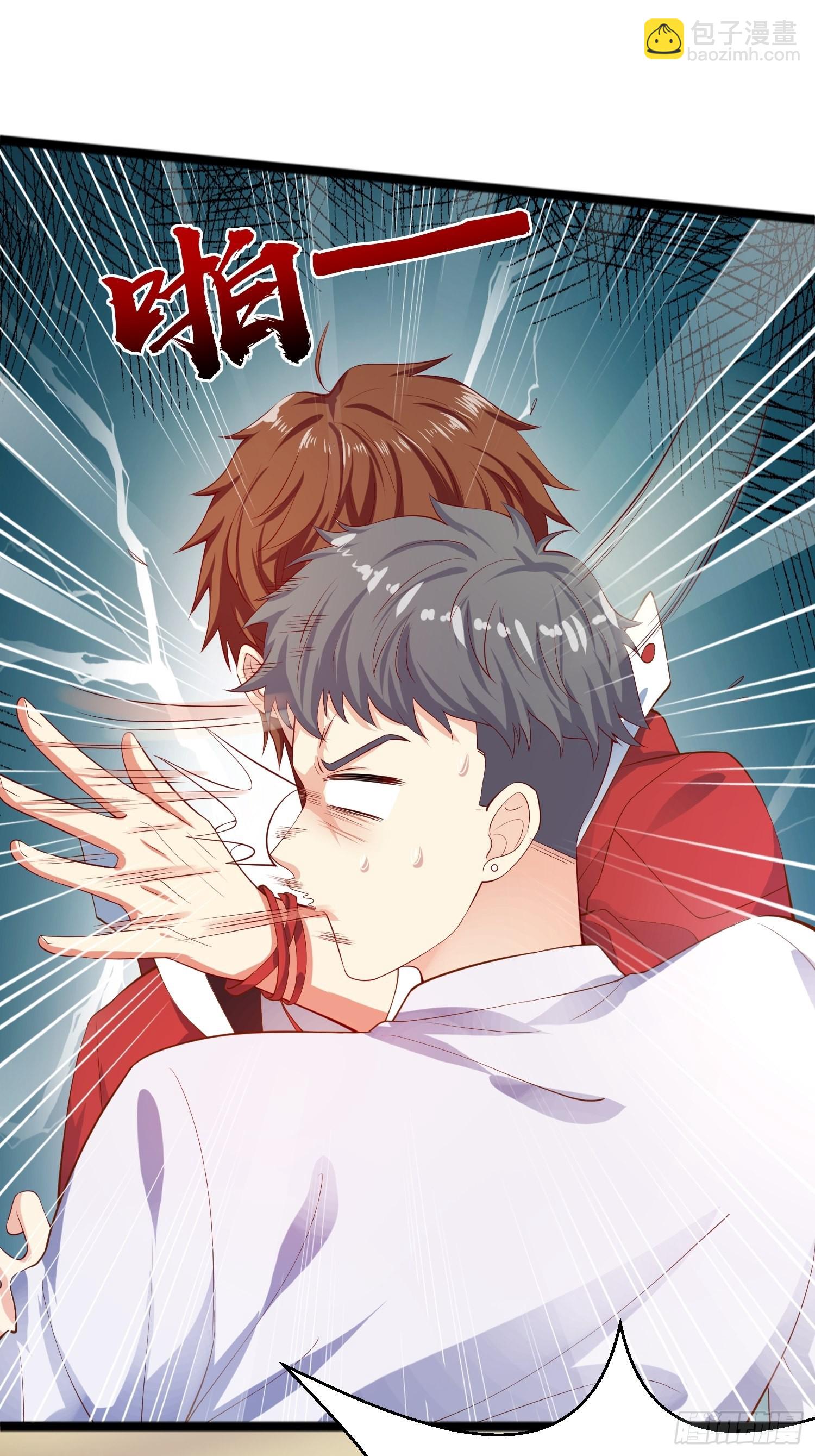 第1话 我？苏总？(1/2)-第2话