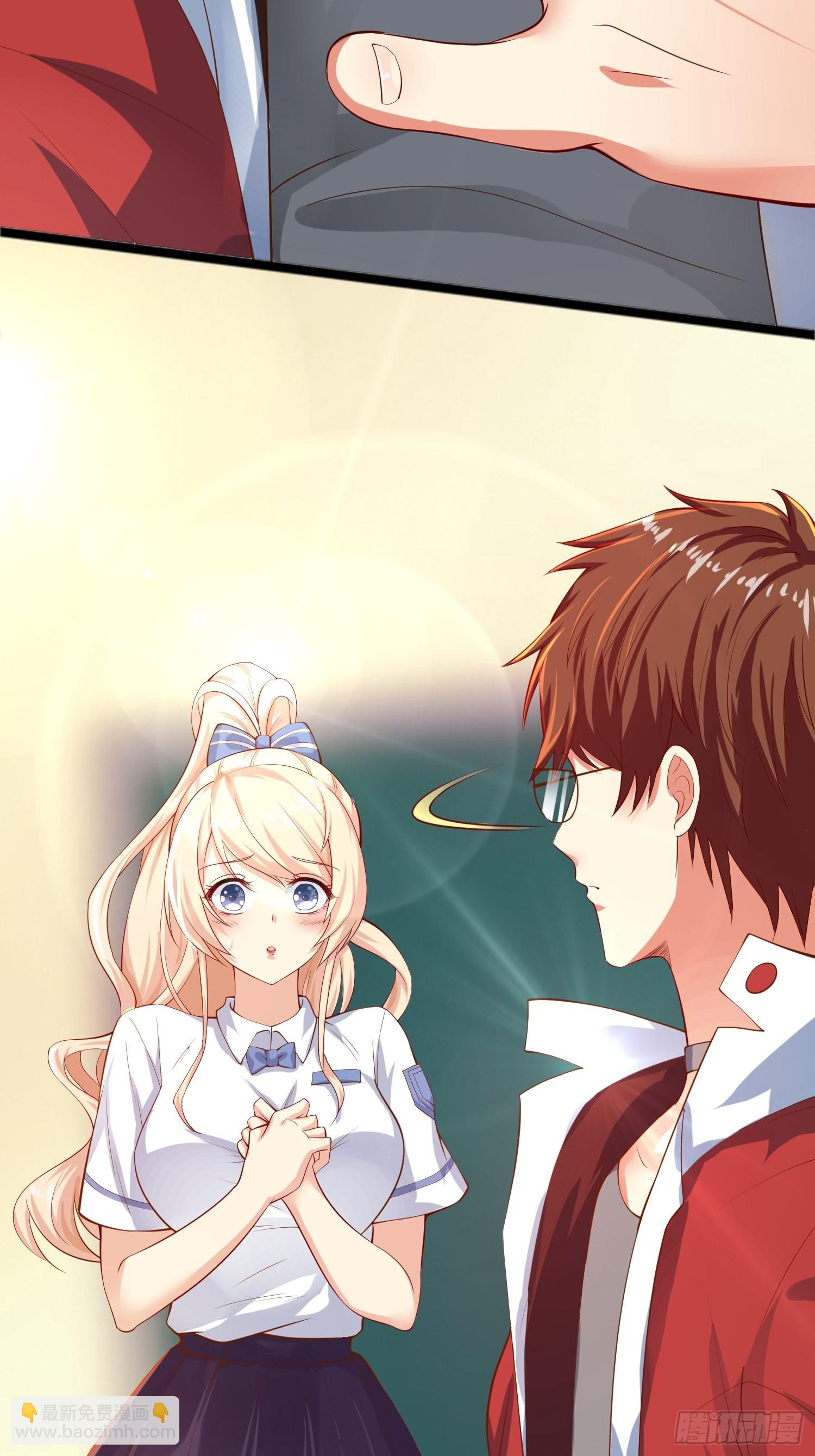 第1话 我？苏总？(1/2)-第2话