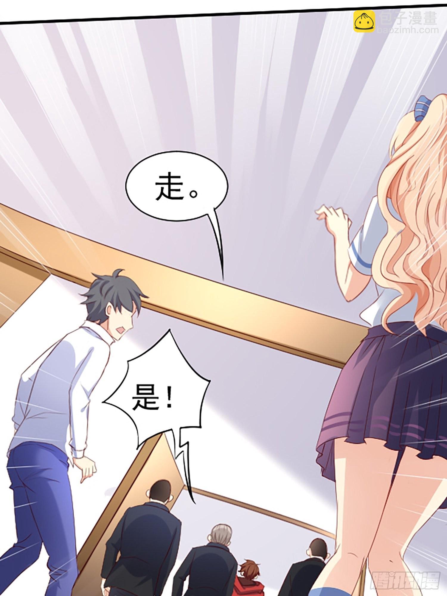 第1话 我？苏总？(1/2)-第2话