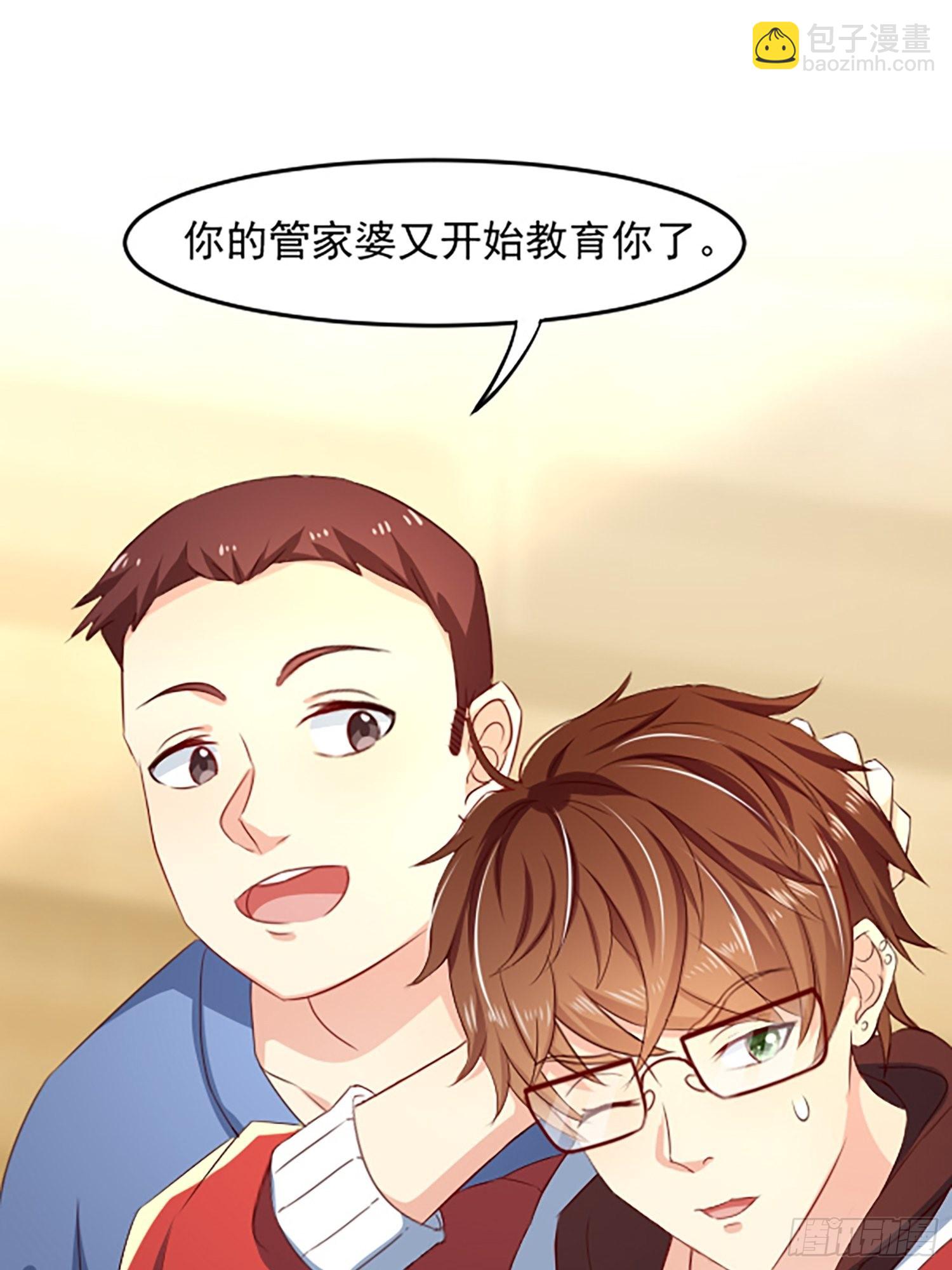 第1话 我？苏总？(1/2)-第2话