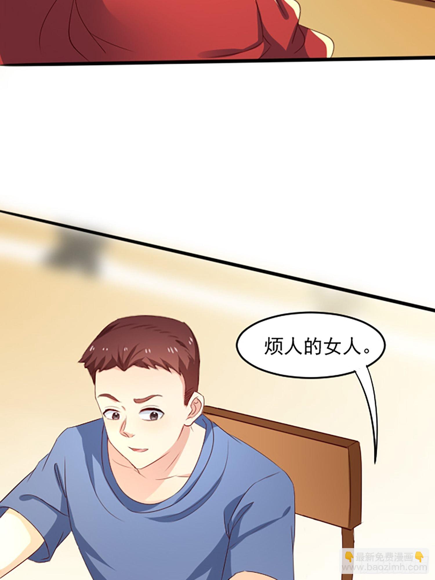 第1话 我？苏总？(1/2)-第2话